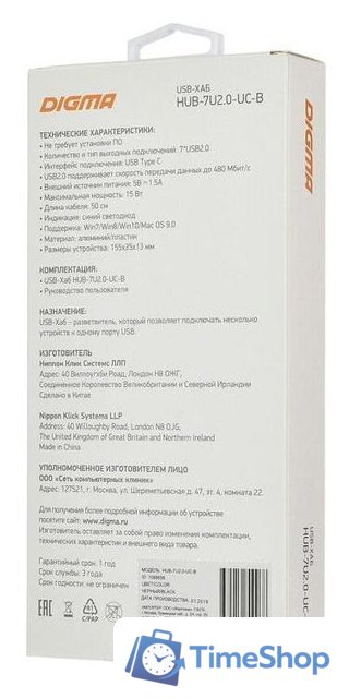 USB-хаб Digma HUB-7U2.0-UC-B - Изображение №7 — Интернет-магазин Time-Shop