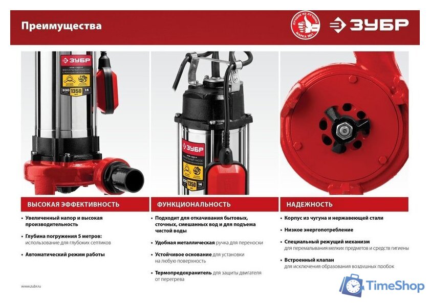 Фекальный насос Зубр НПФ-1350-Р - Изображение №15 — Интернет-магазин Time-Shop
