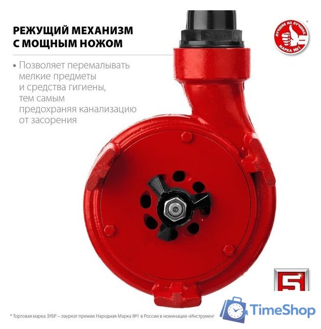 Фекальный насос Зубр НПФ-1350-Р - Изображение №2 — Интернет-магазин Time-Shop