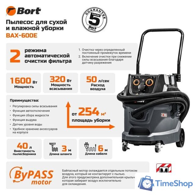Пылесос Bort BAX-600E - Изображение №22 — Интернет-магазин Time-Shop