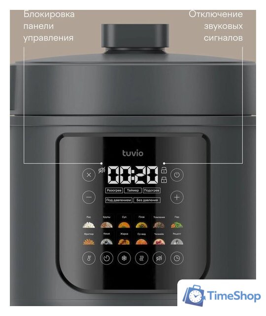 Мультиварка-скороварка Tuvio TMPC03D6 - Изображение №8 — Интернет-магазин Time-Shop