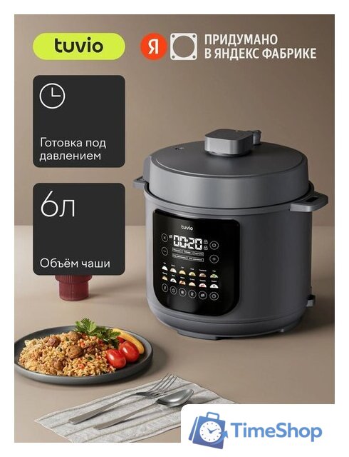 Мультиварка-скороварка Tuvio TMPC03D6 - Изображение №1 — Интернет-магазин Time-Shop