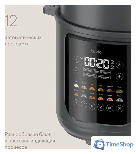 Мультиварка-скороварка Tuvio TMPC03D6 - Изображение №2 — Интернет-магазин Time-Shop