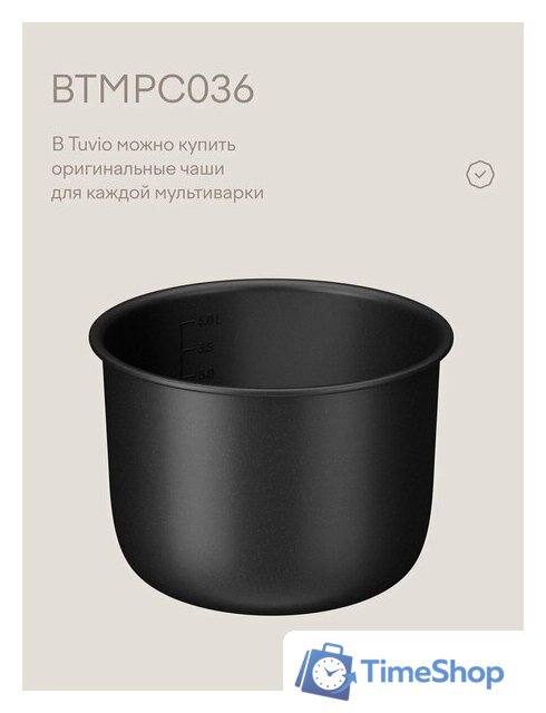 Мультиварка-скороварка Tuvio TMPC03D6 - Изображение №11 — Интернет-магазин Time-Shop