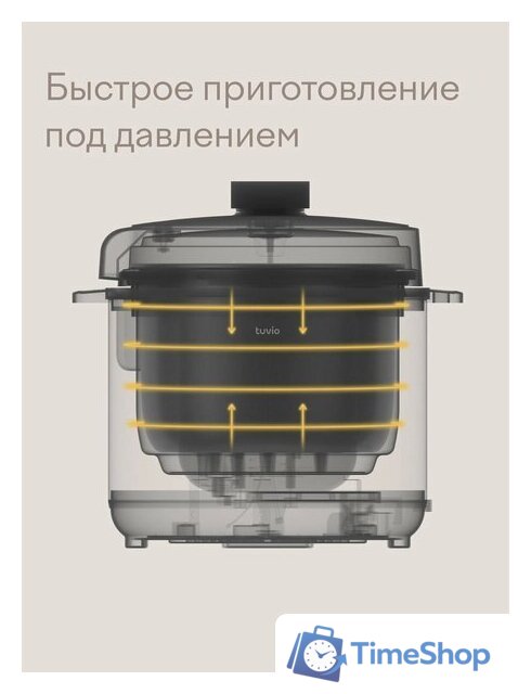 Мультиварка-скороварка Tuvio TMPC03D6 - Изображение №4 — Интернет-магазин Time-Shop