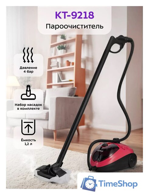 Пароочиститель Kitfort KT-9218 - Изображение №1 — Интернет-магазин Time-Shop