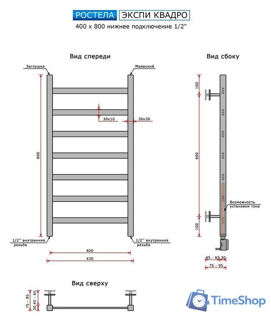 Полотенцесушитель Ростела Экспи Квадро V30 1/2