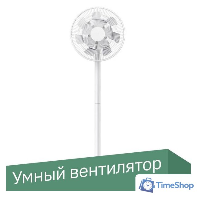 Вентилятор Xiaomi Mi Smart Standing Fan 2 Pro BPLDS03DM (международная версия) - Изображение №1 — Интернет-магазин Time-Shop