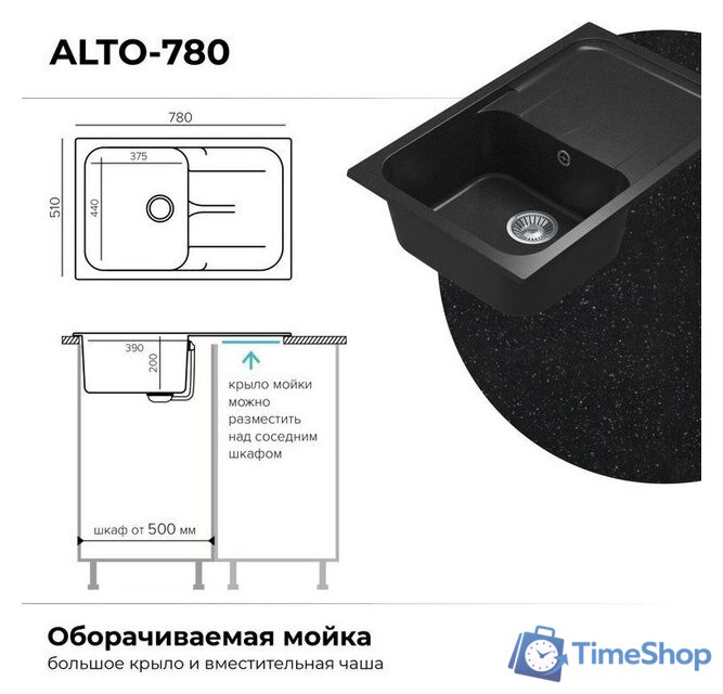Кухонная мойка Polygran Alto 780 (серый) - Изображение №3 — Интернет-магазин Time-Shop