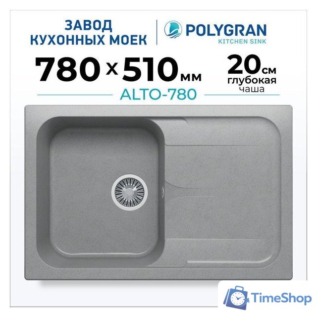 Кухонная мойка Polygran Alto 780 (серый) - Изображение №2 — Интернет-магазин Time-Shop