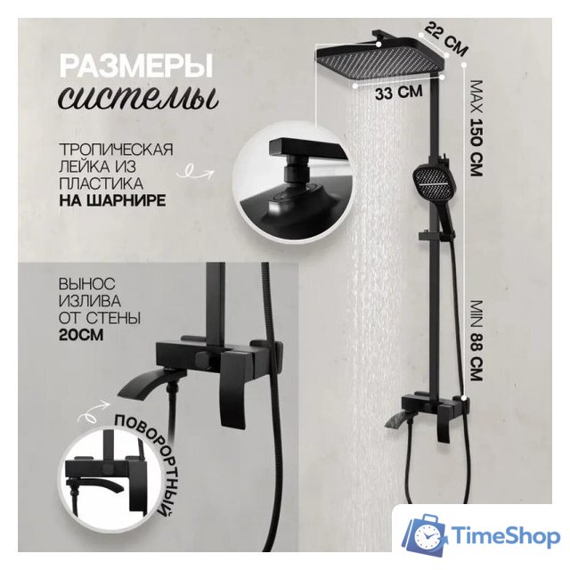 Душевая система  Hansberge H5077 (черный матовый) - Изображение №7 — Интернет-магазин Time-Shop