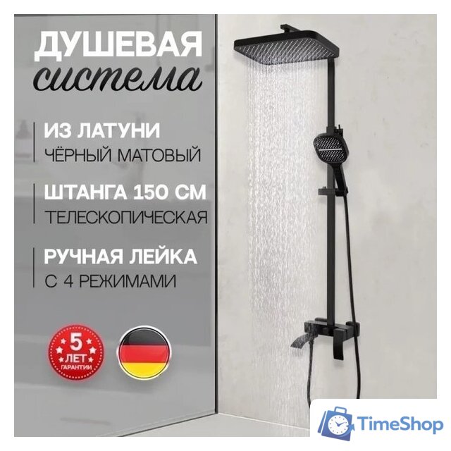 Душевая система  Hansberge H5077 (черный матовый) - Изображение №6 — Интернет-магазин Time-Shop