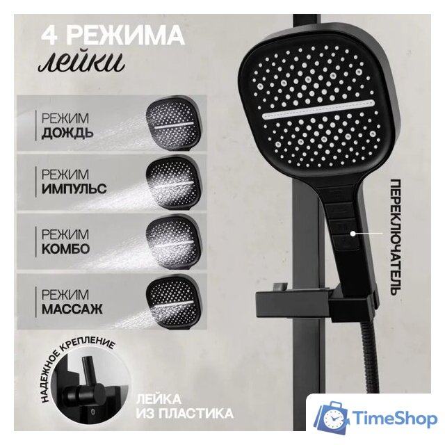 Душевая система  Hansberge H5077 (черный матовый) - Изображение №8 — Интернет-магазин Time-Shop