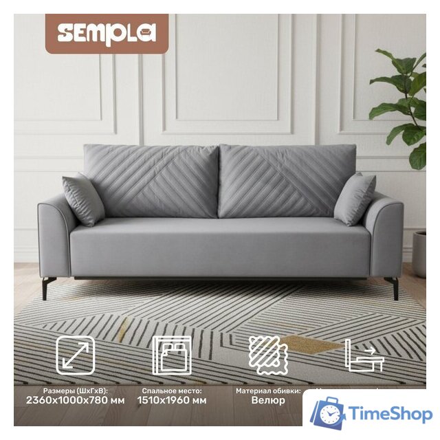 Диван Sempla Берген 2 (мора серый) - Изображение №2 — Интернет-магазин Time-Shop