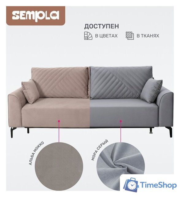 Диван Sempla Берген 2 (мора серый) - Изображение №7 — Интернет-магазин Time-Shop