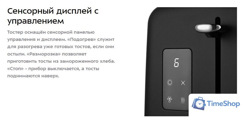 Тостер Kitfort KT-6221 - Изображение №10 — Интернет-магазин Time-Shop