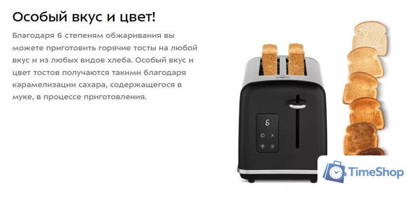 Тостер Kitfort KT-6221 - Изображение №12 — Интернет-магазин Time-Shop