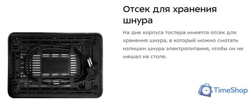 Тостер Kitfort KT-6221 - Изображение №15 — Интернет-магазин Time-Shop