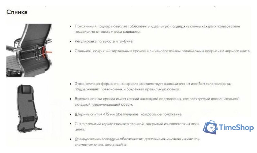 Офисное кресло Metta CH 17833 (белый) - Изображение №4 — Интернет-магазин Time-Shop