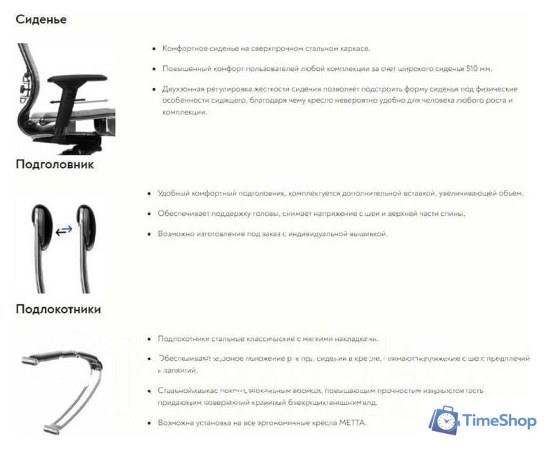 Офисное кресло Metta CH 17833 (белый) - Изображение №5 — Интернет-магазин Time-Shop
