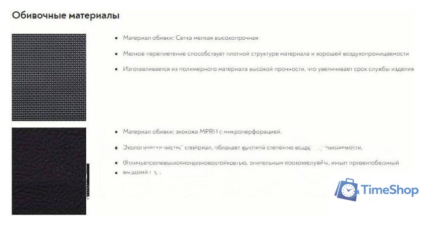 Офисное кресло Metta CH 17833 (белый) - Изображение №6 — Интернет-магазин Time-Shop