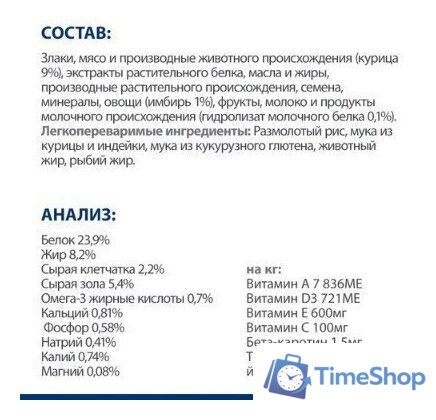 Сухой корм для собак Hill's Prescription Diet Digestive Care i/d Stress Mini 3 кг - Изображение №4 — Интернет-магазин Time-Shop