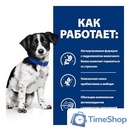 Сухой корм для собак Hill's Prescription Diet Digestive Care i/d Stress Mini 3 кг - Изображение №2 — Интернет-магазин Time-Shop