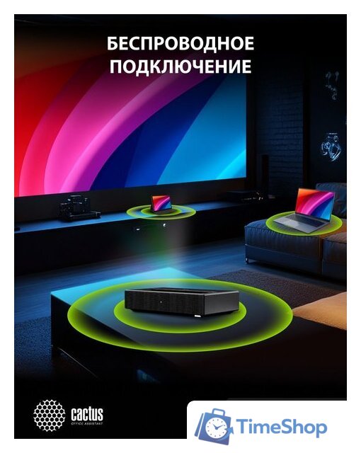Проектор CACTUS CS-U2.B - Изображение №20 — Интернет-магазин Time-Shop