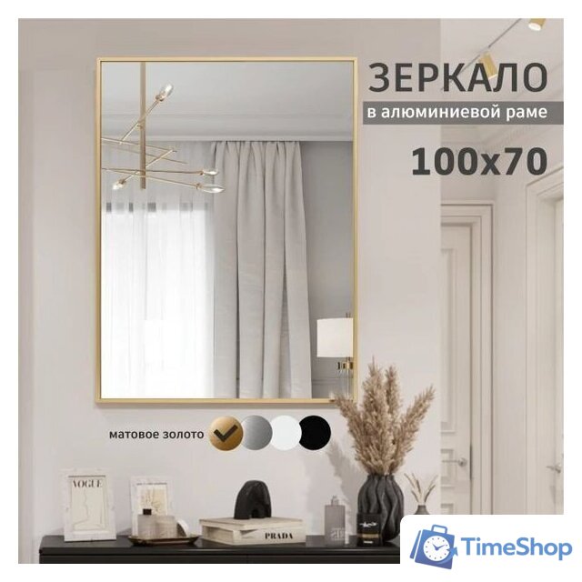 Зеркало Алмаз-Люкс М-260 100х70 - Изображение №1 — Интернет-магазин Time-Shop