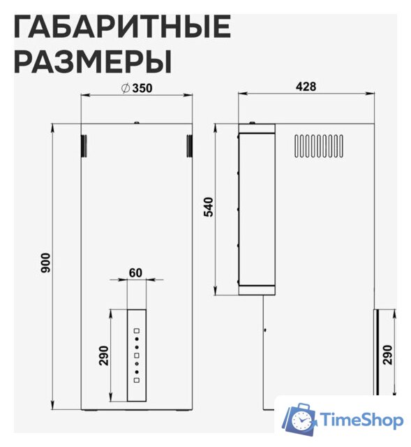 Кухонная вытяжка Zigmund & Shtain K 160.4 W - Изображение №13 — Интернет-магазин Time-Shop
