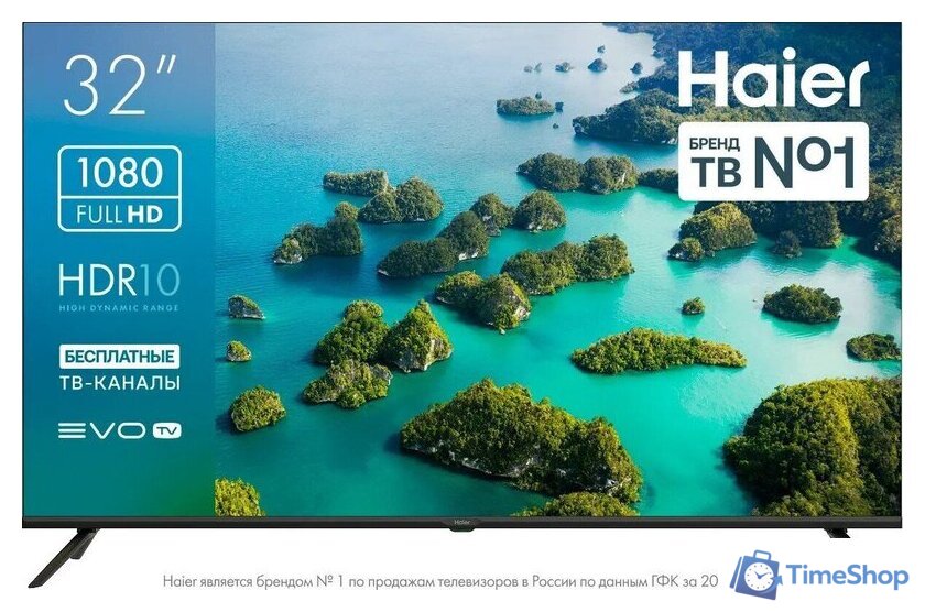 Телевизор Haier 32 LED S2 - Изображение №1 — Интернет-магазин Time-Shop
