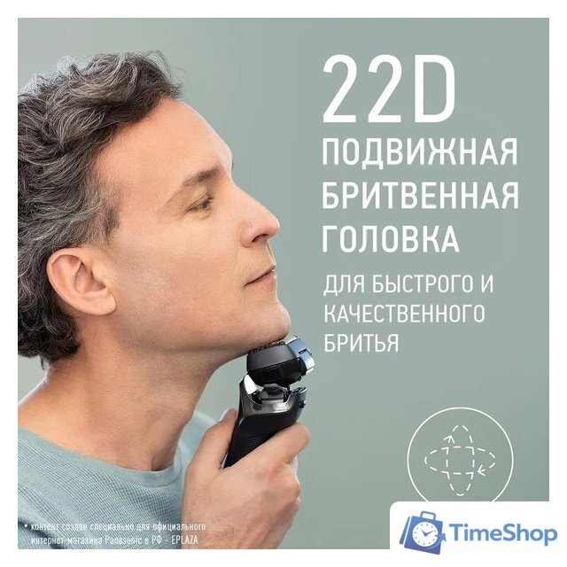 Электробритва Panasonic ES-LS9A-K820 - Изображение №7 — Интернет-магазин Time-Shop