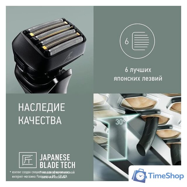 Электробритва Panasonic ES-LS9A-K820 - Изображение №4 — Интернет-магазин Time-Shop