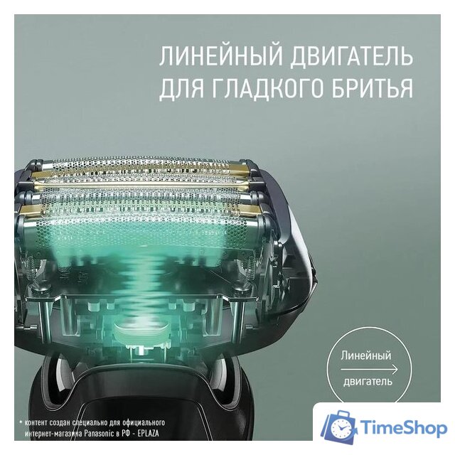 Электробритва Panasonic ES-LS9A-K820 - Изображение №6 — Интернет-магазин Time-Shop
