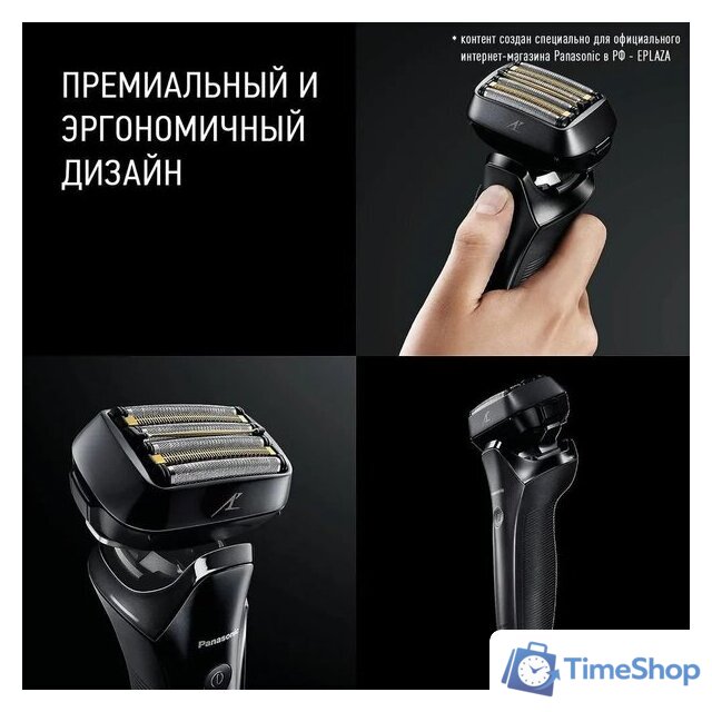 Электробритва Panasonic ES-LS9A-K820 - Изображение №10 — Интернет-магазин Time-Shop