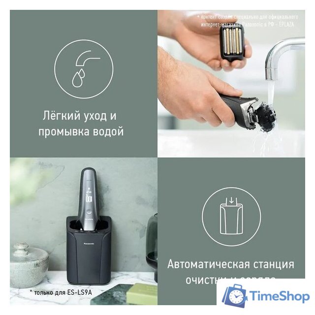 Электробритва Panasonic ES-LS9A-K820 - Изображение №9 — Интернет-магазин Time-Shop