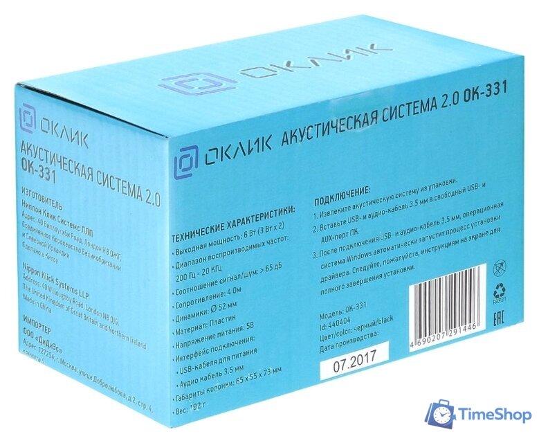 Акустика Оклик OK-331 - Изображение №11 — Интернет-магазин Time-Shop