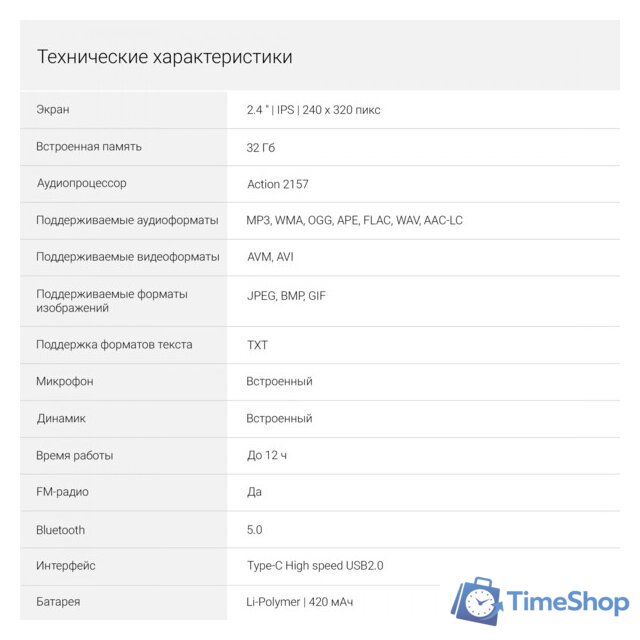 Плеер MP3 Digma M5 32GB - Изображение №22 — Интернет-магазин Time-Shop