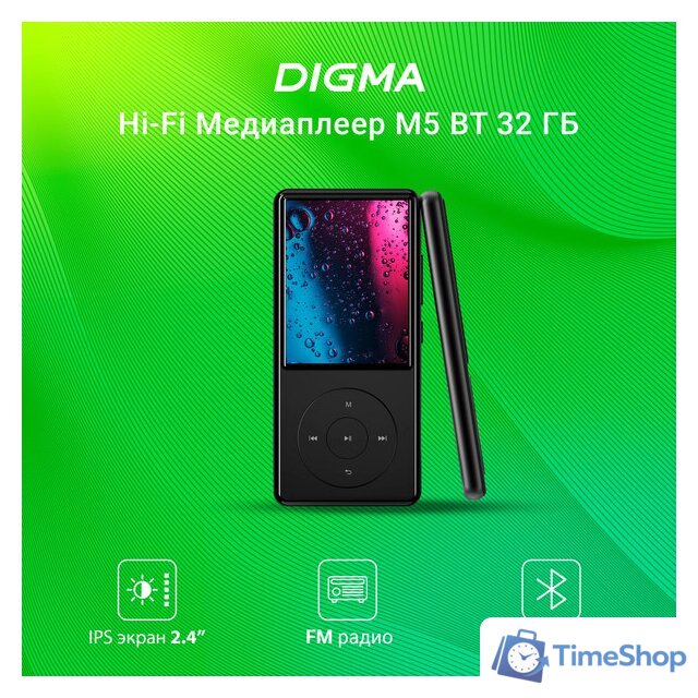 Плеер MP3 Digma M5 32GB - Изображение №18 — Интернет-магазин Time-Shop