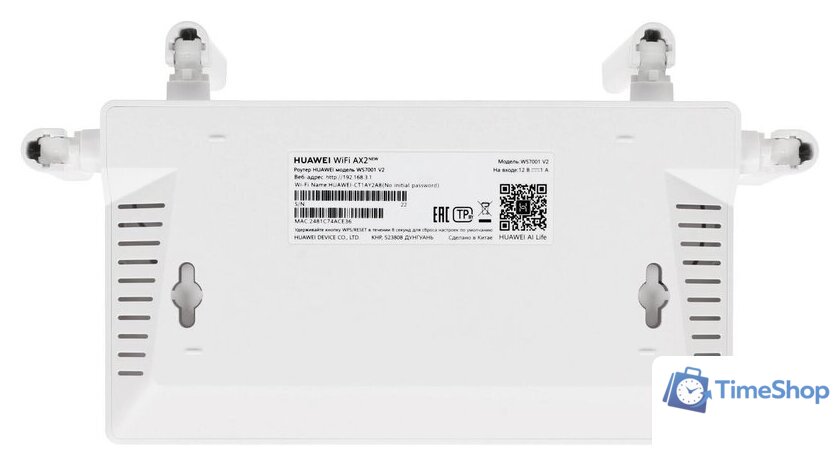 Wi-Fi роутер Huawei AX2 New WS7001-22 - Изображение №6 — Интернет-магазин Time-Shop