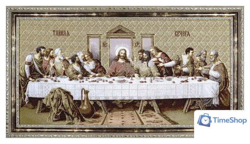 Гобелен Декарт 8Л3693 - Изображение №1 — Интернет-магазин Time-Shop