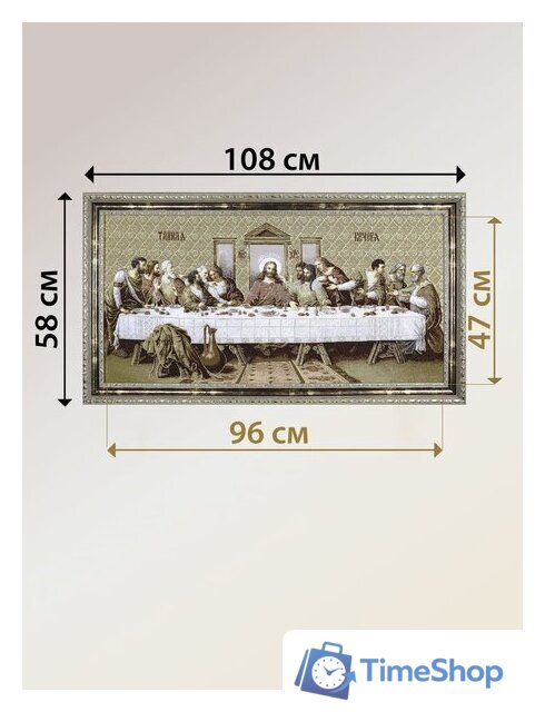 Гобелен Декарт 8Л3693 - Изображение №6 — Интернет-магазин Time-Shop