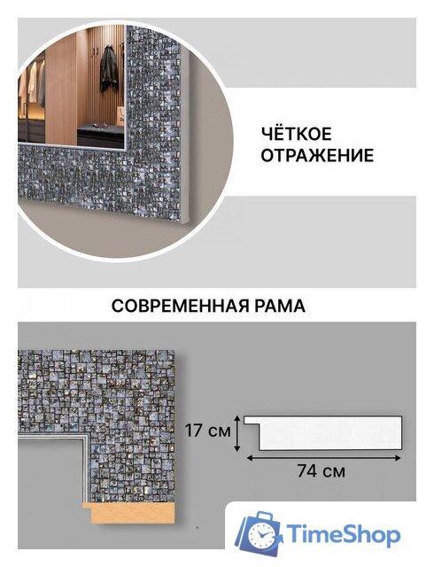 Зеркало Декарт Настенное в раме 8Л1280 (серый перламутр) - Изображение №6 — Интернет-магазин Time-Shop