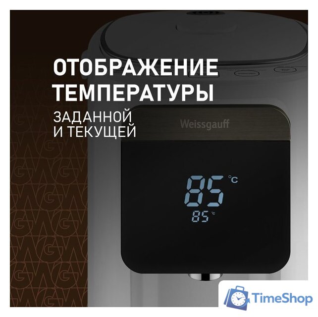 Термопот Weissgauff WWT 5010 Touch DWx - Изображение №6 — Интернет-магазин Time-Shop