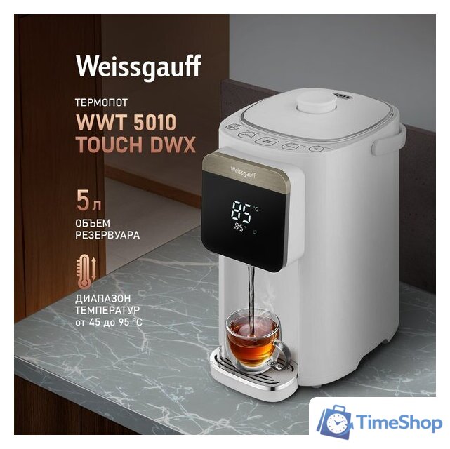 Термопот Weissgauff WWT 5010 Touch DWx - Изображение №2 — Интернет-магазин Time-Shop