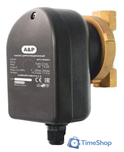 Циркуляционный насос A&P Comfort-HWH15-1.5 - Изображение №1 — Интернет-магазин Time-Shop