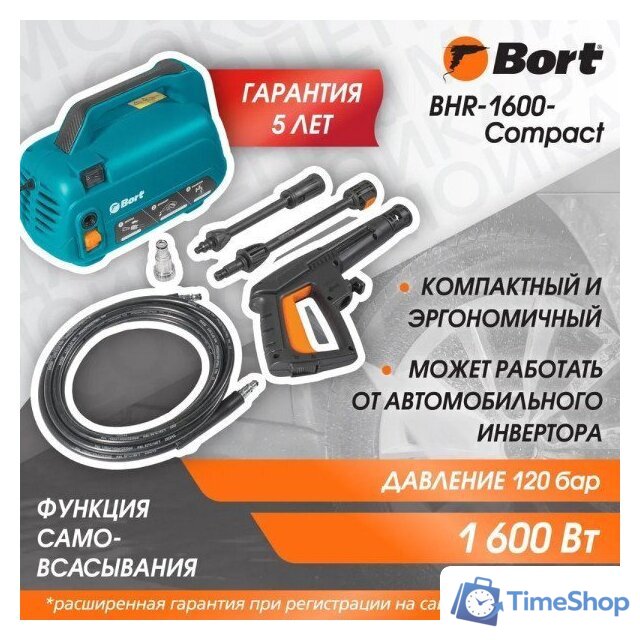 Мойка высокого давления Bort BHR-1600-Compact - Изображение №11 — Интернет-магазин Time-Shop