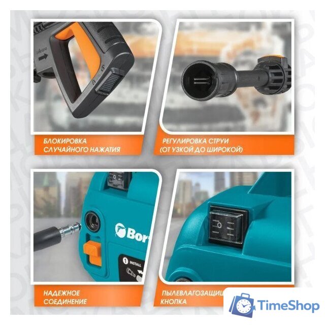 Мойка высокого давления Bort BHR-1600-Compact - Изображение №12 — Интернет-магазин Time-Shop