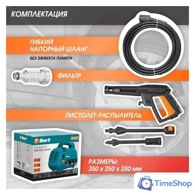 Мойка высокого давления Bort BHR-1600-Compact - Изображение №13 — Интернет-магазин Time-Shop
