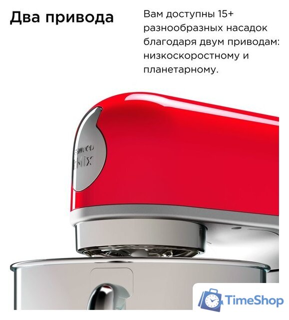 Кухонная машина Kenwood kMix KMX 750ARD - Изображение №9 — Интернет-магазин Time-Shop